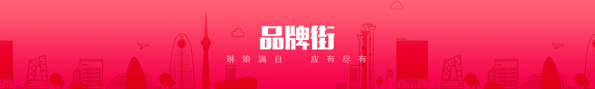 石家庄晶灵科技有限公司品牌街